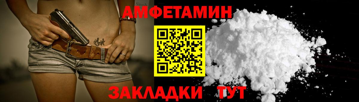 Amphetamine  Вход с VPN  Элиста  АМФЕТАМИН Розовый  АМФ 