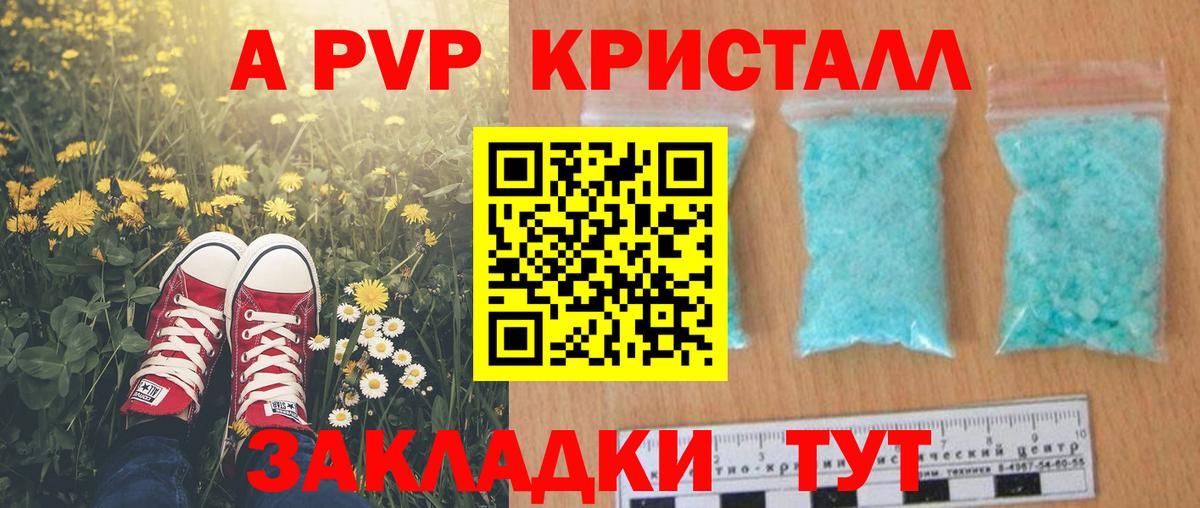 Alpha-PVP мука Элиста