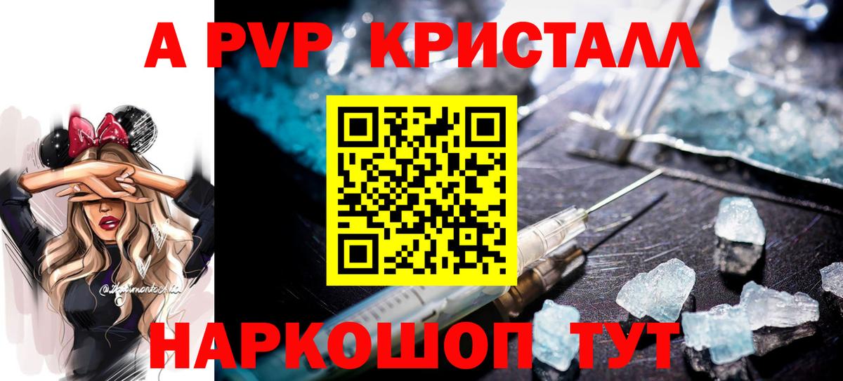 Alpha PVP Соль  наркошоп  Элиста  Alfa_PVP СК  Вход с VPN 