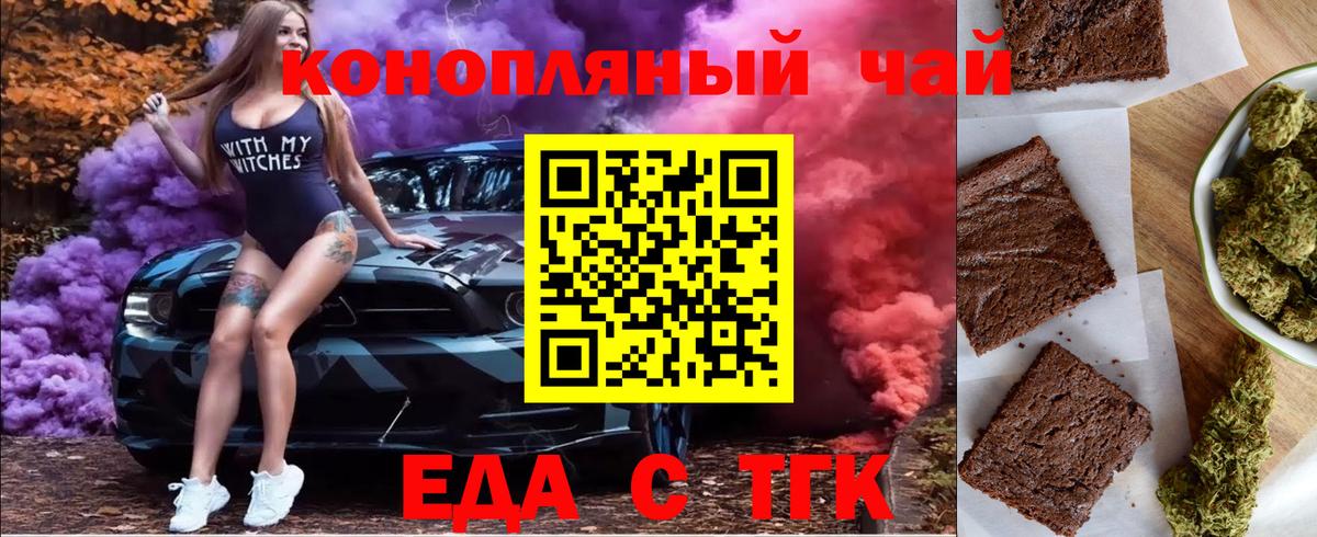 Элиста  Cannafood конопля  Вход с VPN 