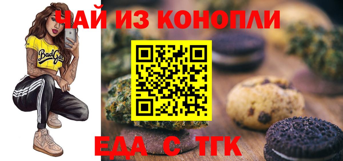 Canna-Cookies конопля Элиста