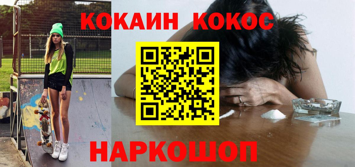 Элиста  КОКАИН 99%  Вход с VPN 