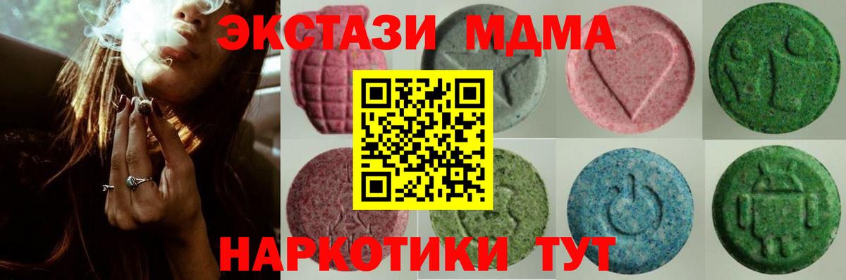 ЭКСТАЗИ 250 мг Элиста