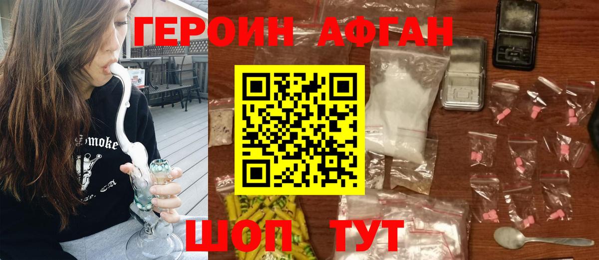 ГЕРОИН  Вход с VPN  Элиста  ГЕРОИН VHQ 