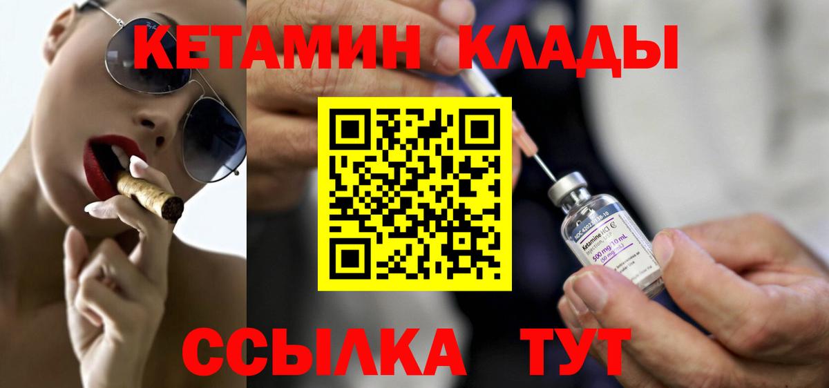 КЕТАМИН ketamine  Вход с VPN  Элиста  Кетамин VHQ 