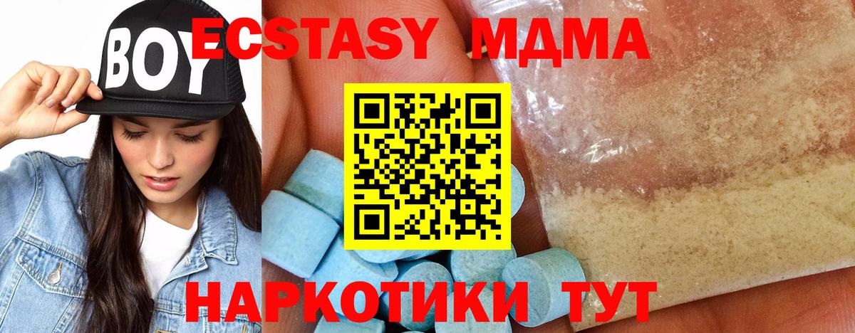 МДМА молли Элиста