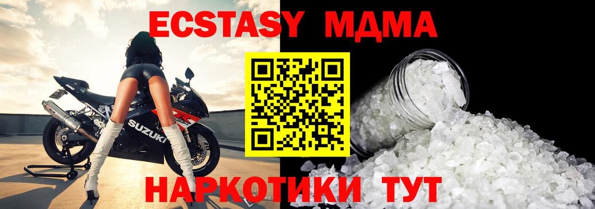 МДМА crystal  Вход с VPN  МДМА  MDMA молли  Элиста 