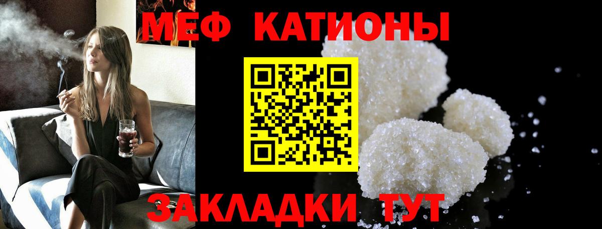 купить закладку  Вход с VPN  МЕФ mephedrone  Элиста  Мефедрон кристаллы 