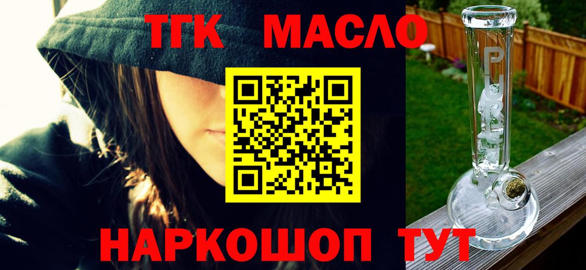 Элиста  ТГК концентрат  Вход с VPN 