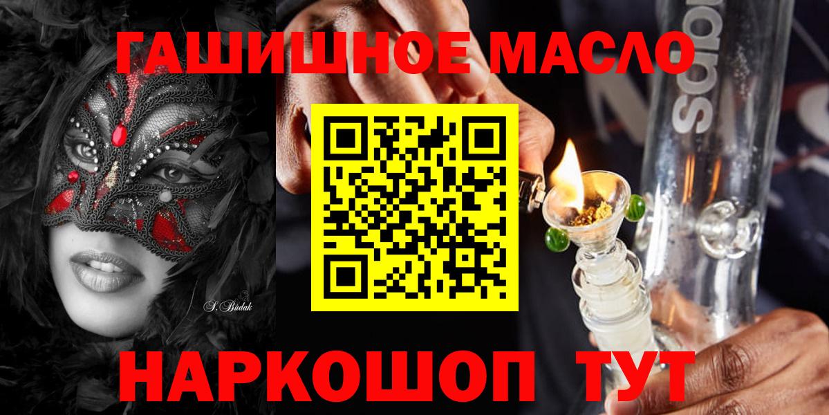 Дистиллят ТГК вейп с тгк Элиста